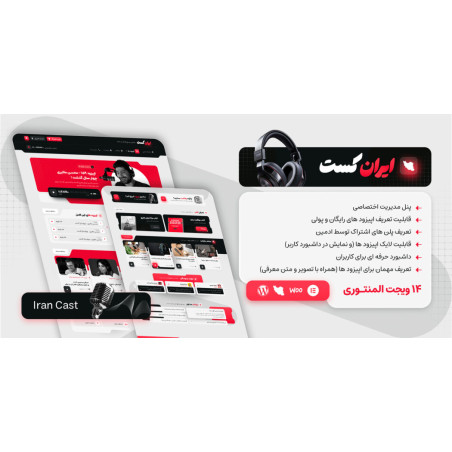 ایرانکست، قالب پادکست وردپرس